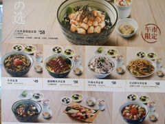 菜单-元气寿司(金光华店)