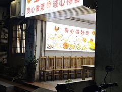 -巫记鸡饭店
