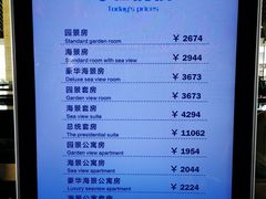 -秦皇岛阿尔卡迪亚滨海度假酒店