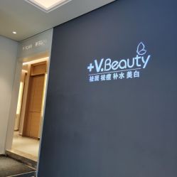 点击看大图 -苑苑vbeauty科技美容SPA