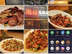 -麻辣总动员·川派海鲜·现炒浇头面·自贡菜(五彩城店)