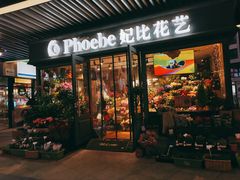 -浦江城市生活广场(江月路店)