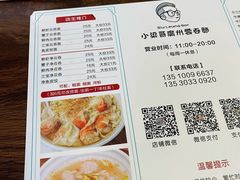 -小梁哥云吞面(黄贝岭店)