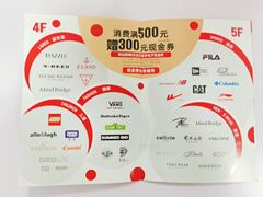 -新世界大丸百货