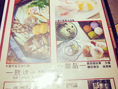 菜单-八角锄烧·肉火锅(天河城店)