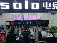 -SOLO电竞网咖(万达文旅城店)