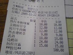 消费单-香港仔茶餐厅(凤阳店)