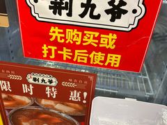 -荆九爷爆炒桥头三嫩(浙大店)
