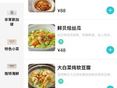 -莆田餐厅PUTIEN(颐堤港店)
