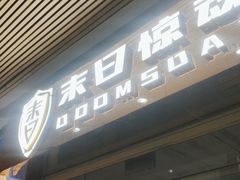-Mr.Fox狐狸先生超级密室(南山店)