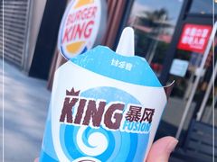 -汉堡王(保定万博广场店)