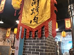 -水浒烤肉(医学院店)