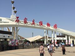 -石家庄市植物园