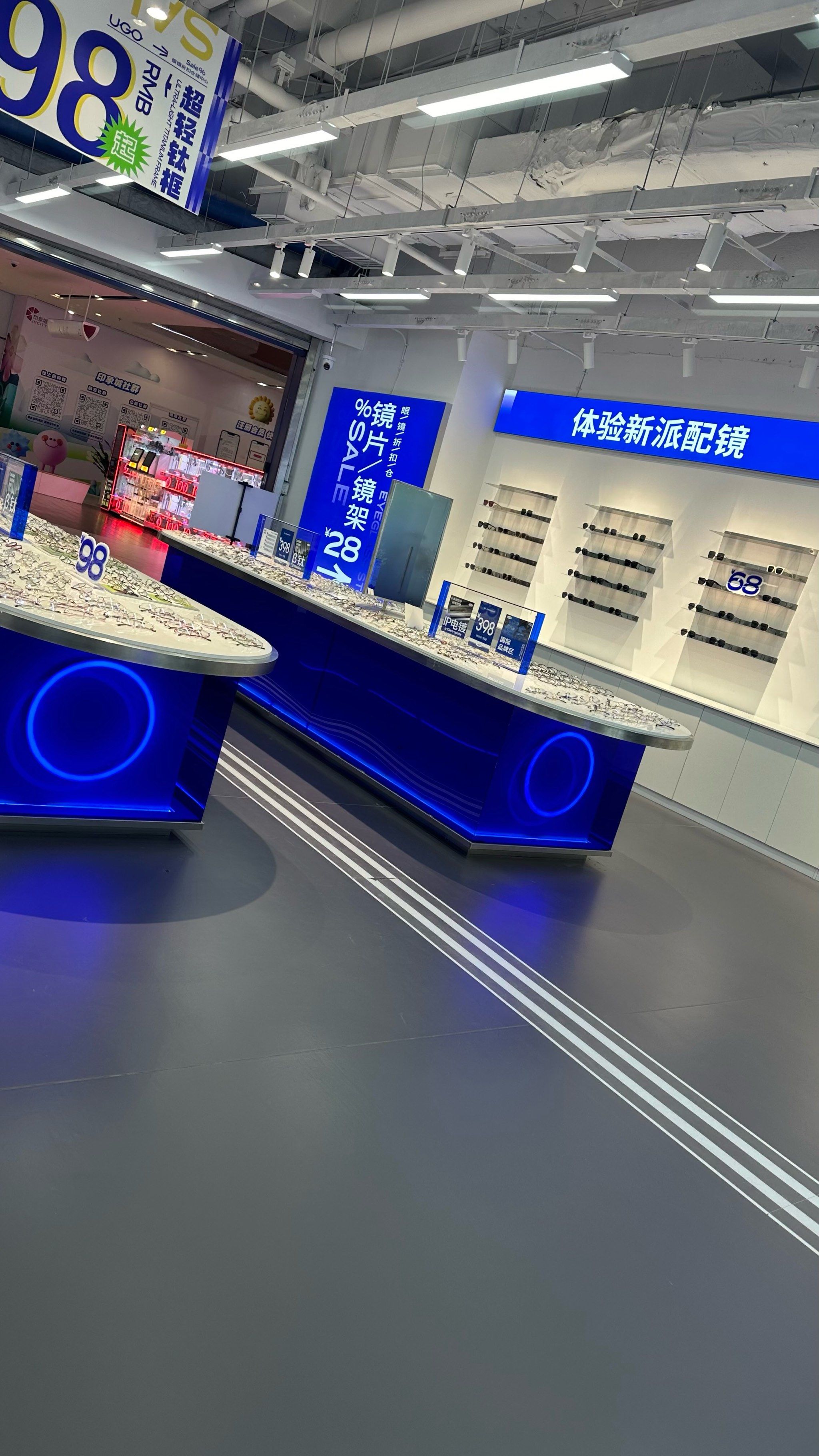 【我的人间记录】优购镜仓·眼镜折扣仓(印象城)