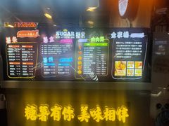 -SUGAR糖薯·章鱼烧(鹏欣水游城店)