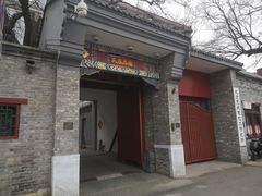 -峨嵋酒家(地安门店)