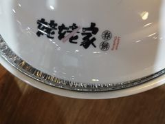 -姥姥家春饼店(佳亿时尚广场店)