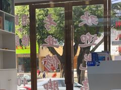 -郑远元·修脚·足道(华茂苑店)