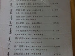 菜单-传统手工面
