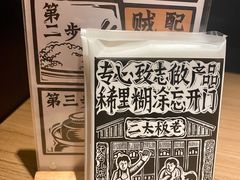 餐具摆设-太二酸菜鱼(沈阳万象城店)