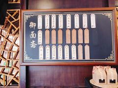 -御面斋精品面馆