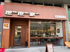 -麽麽家•爆炒牛肉饭(景瑞时光里店)