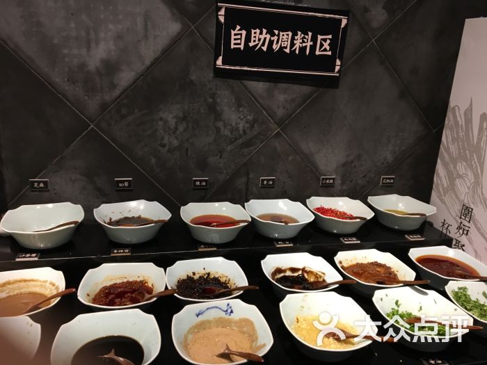 里白火锅(金山百联店)自助调料图片 - 第3张