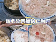 -芭夯兔·兔肉汤锅(新都店)