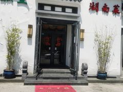 -小湘旺臭鳜鱼(百子湾店)