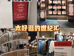 -上海世纪汇广场