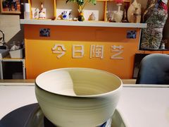 -袁亮今日陶艺(苹果社区总店)