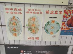 -华哥新鲜猪精品美食