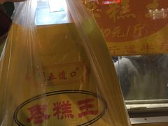 -五道口枣糕王(成府路店)