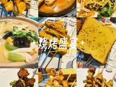 -亿牌牌东北烧烤(博物馆旗舰店)