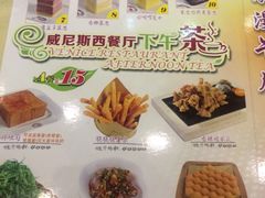 菜单-威尼斯西餐厅(古镇店)