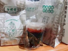 -勿理堂(西村店)
