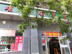 门面-螺蛳粉先生(蓟门桥店)