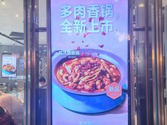 -半天妖烤鱼(丰科万达店)