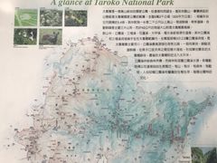 -太鲁阁公园