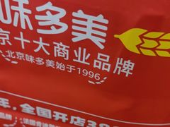 -味多美蛋糕(灯市口店)