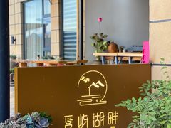-夏屿湖畔.落日湖景餐厅(普者黑景区店)