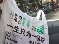 -黑窑厂糖油饼烤鸭·清真菜(旗舰店)