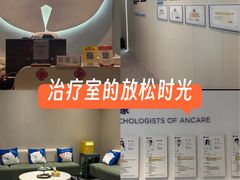 -安肯心理咨询(长宁旗舰店)
