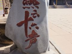 -张掖大佛寺景区