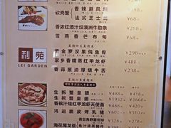 菜单-利苑酒家(合景国际金融广场店)
