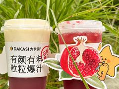 -大卡司DAKASI(连城新天地店)