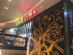 -黄记煌三汁焖锅(龙湖U城店)