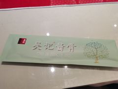 -吴记酱骨炖菜馆(西大直街店)