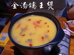 -小金鬼·煎饺·鸽子汤