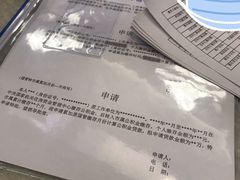 -中国工商银行(北京富力城支行)